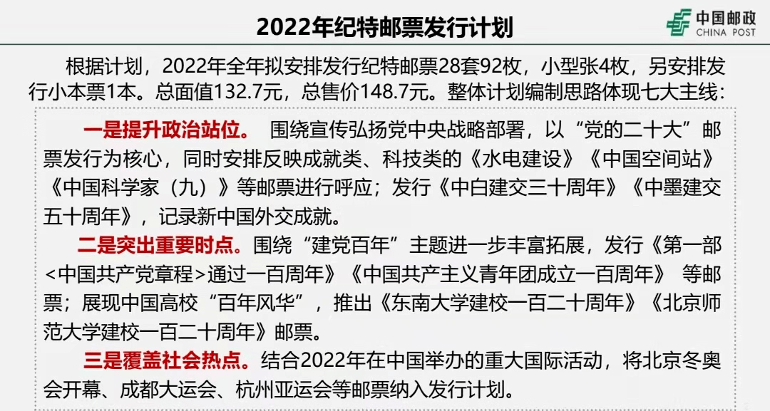 2025澳门与香港特马网站www，全面释义、解释与落实