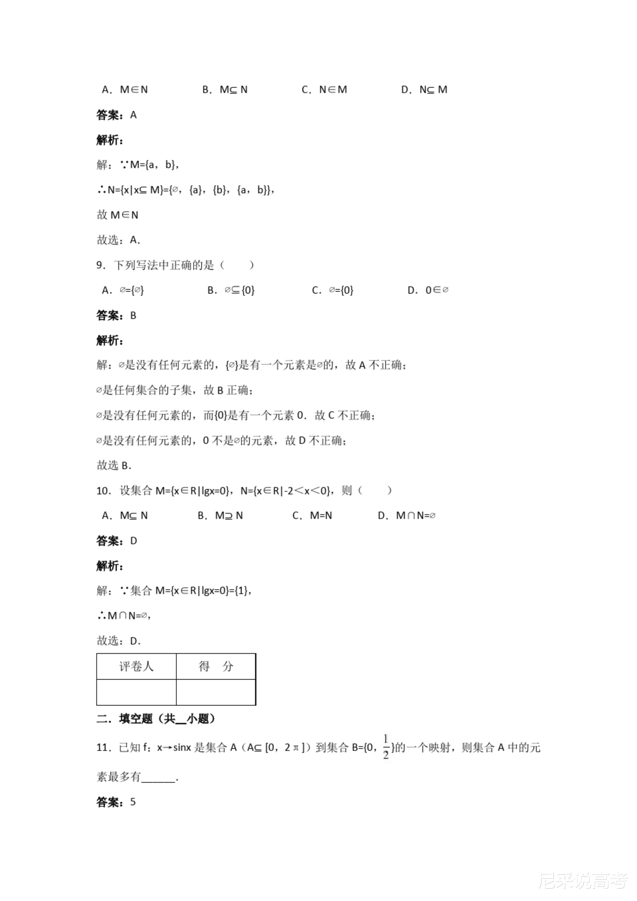 2025新澳今晚资料大全精选解析、解释与落实